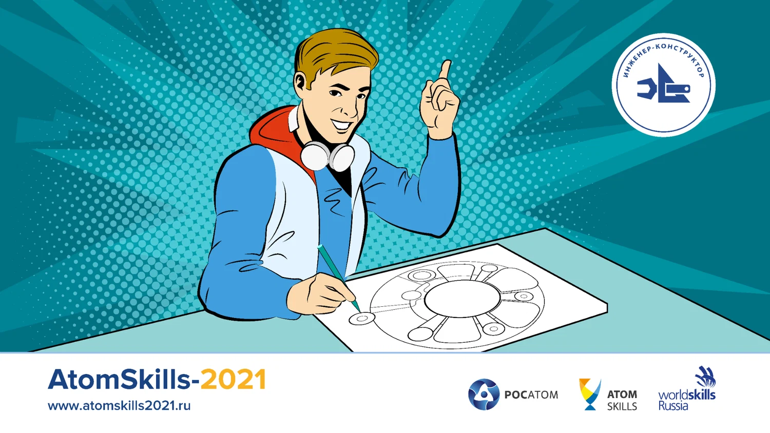Баннер AtomSkills