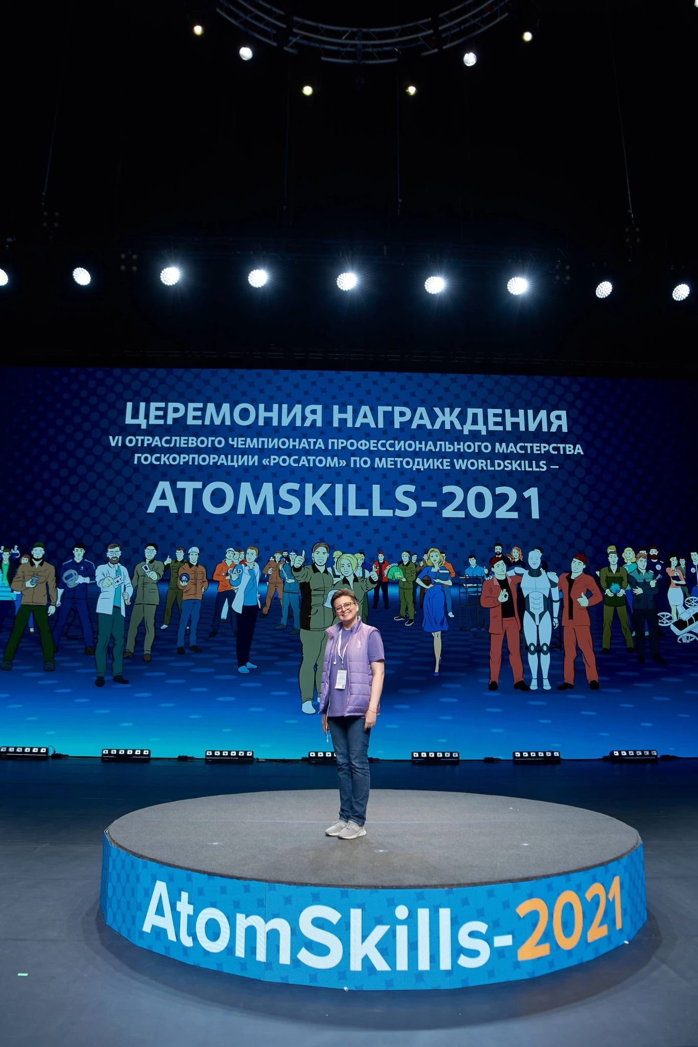 Наташа Левина на сцене AtomSkills 2021