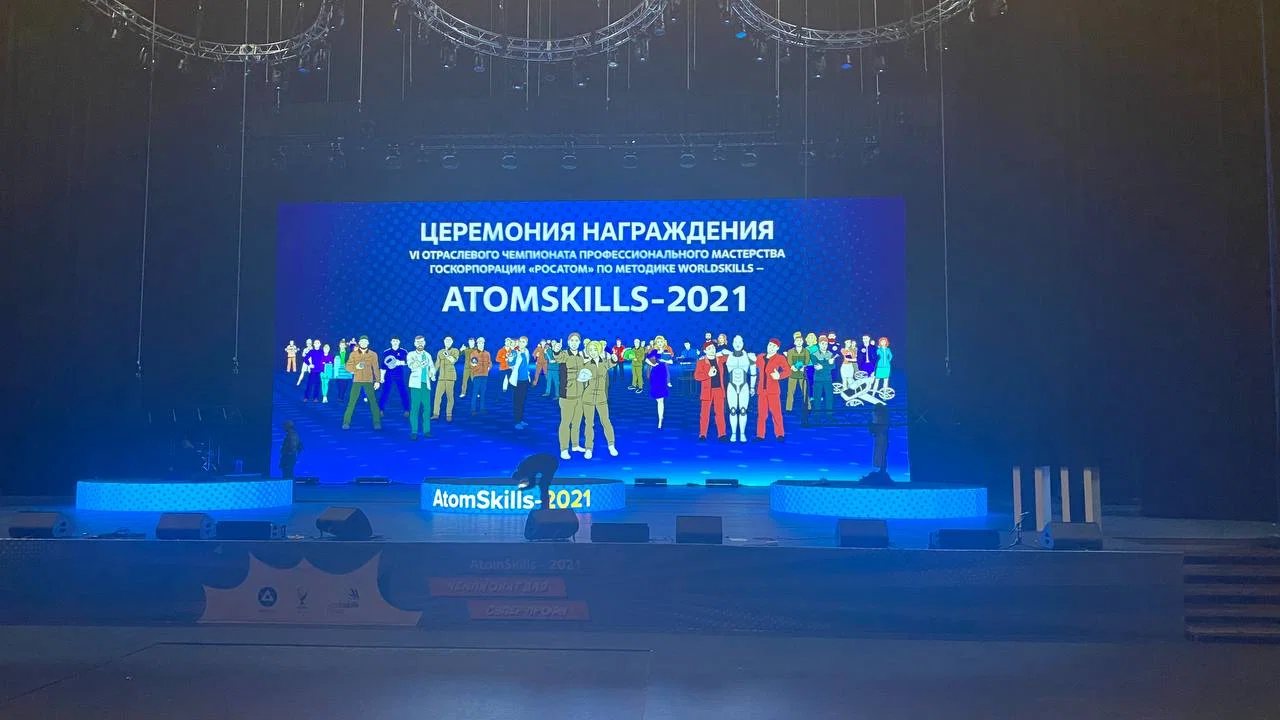 Сцена AtomSkills