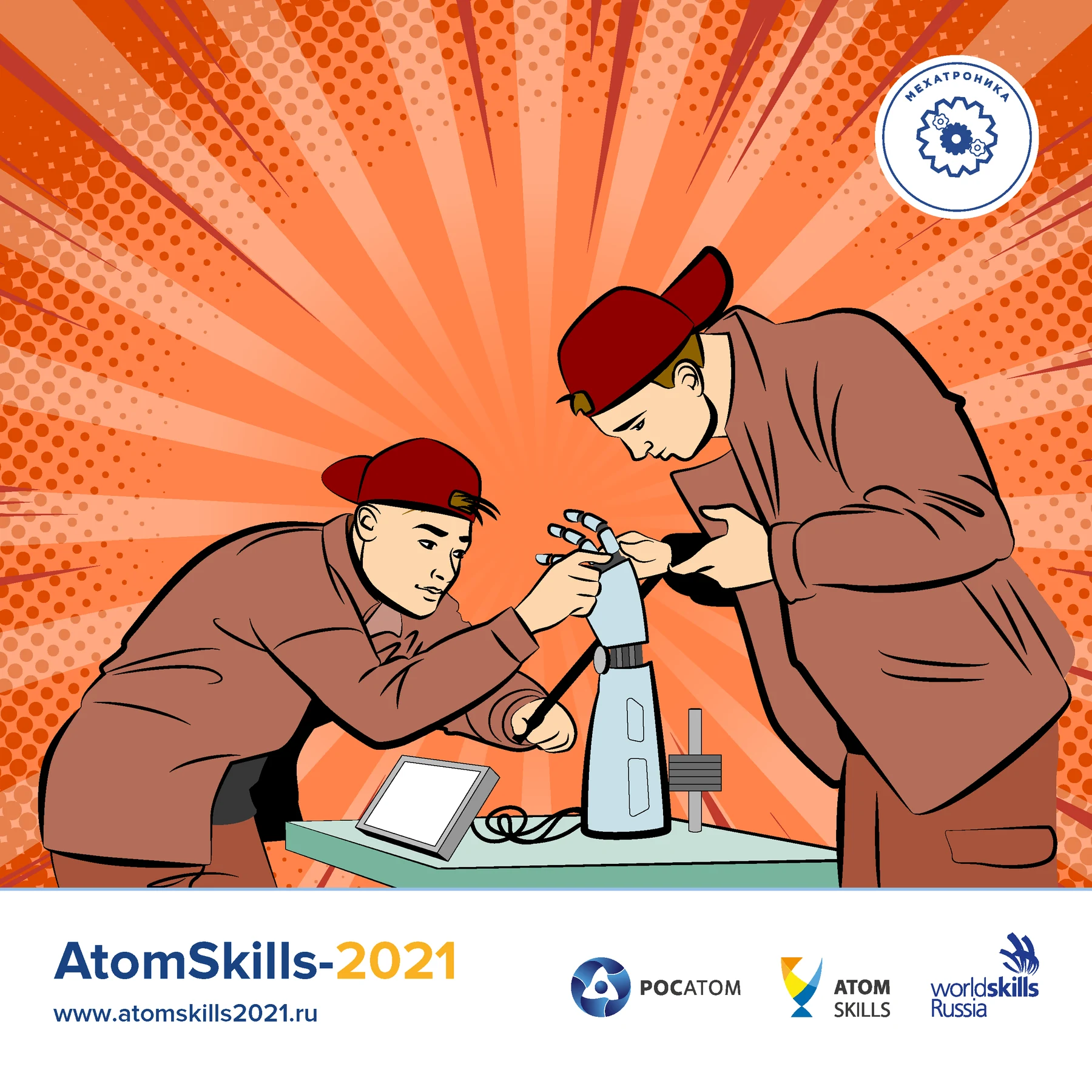 Носитель визуальной системы AtomSkills