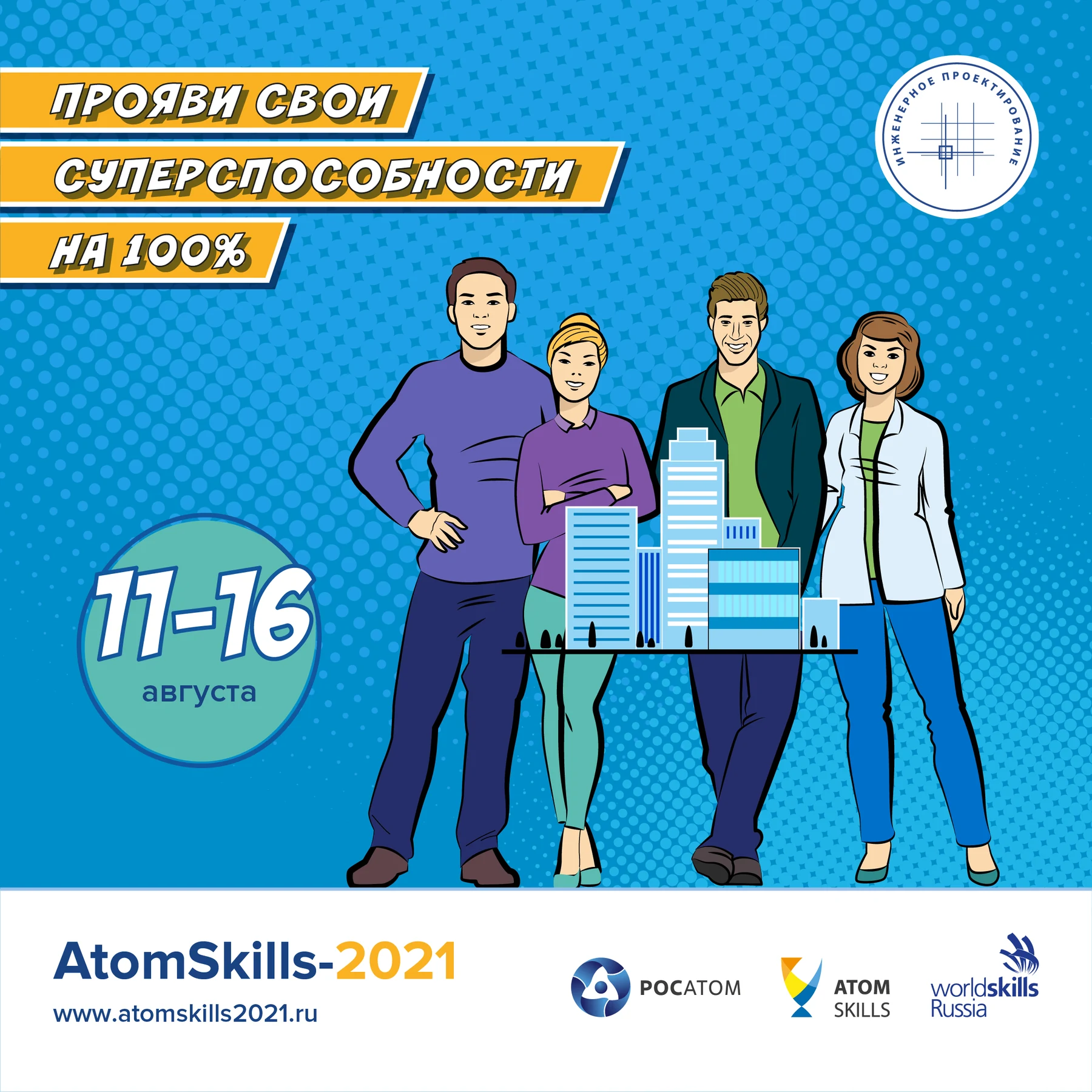 Носитель визуальной системы AtomSkills