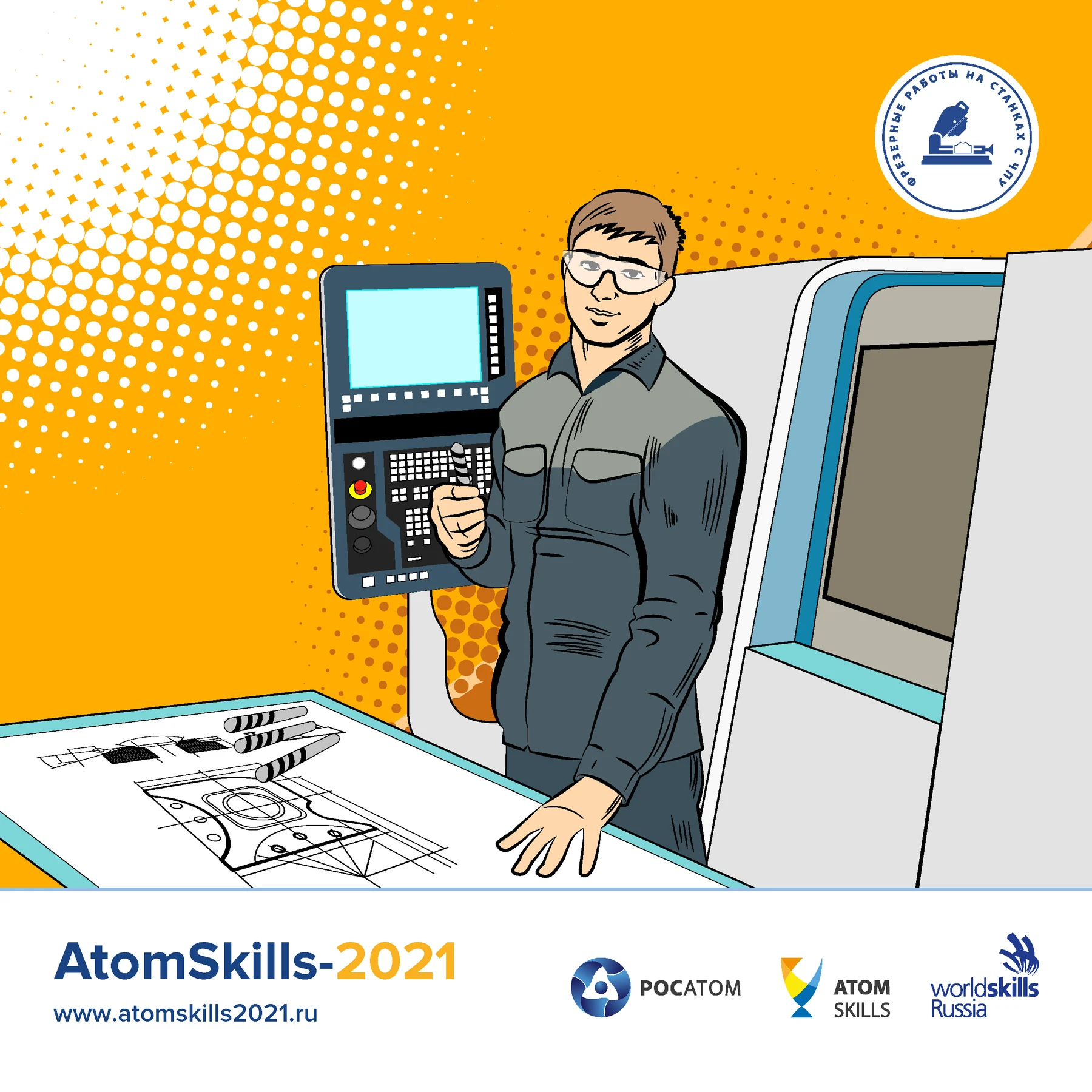 Носитель визуальной системы AtomSkills